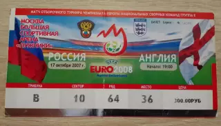 Билет Россия - Англия 17-10-2007