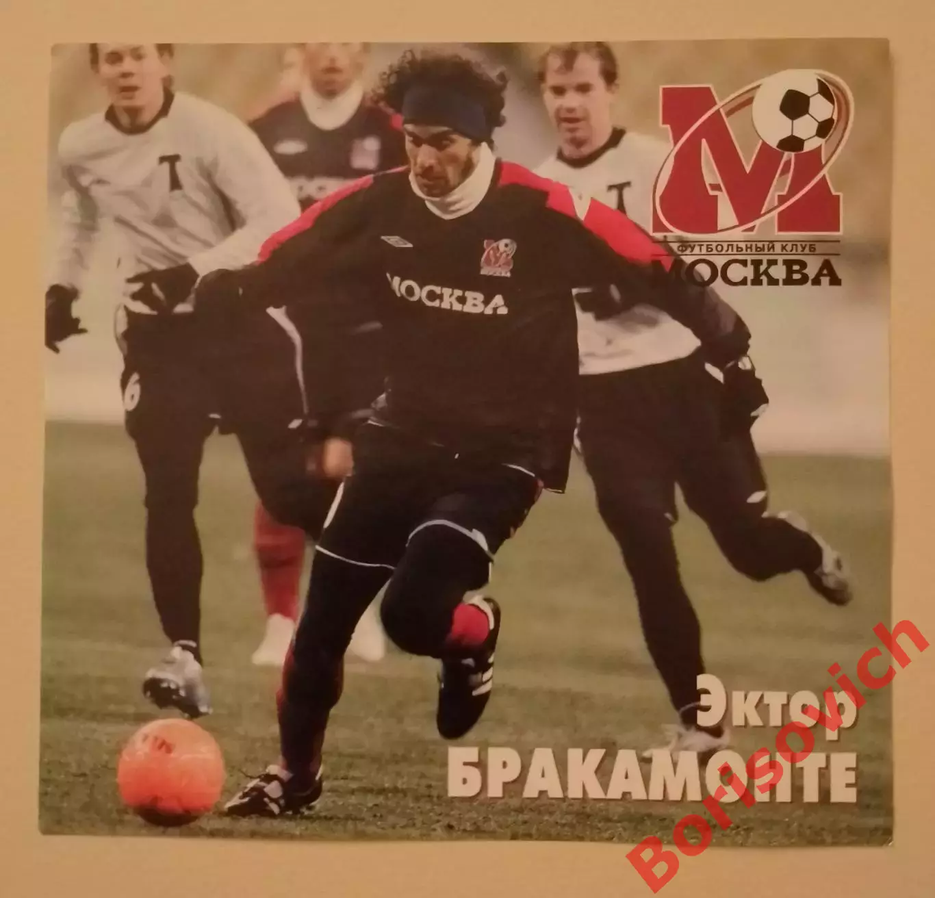 Эктор Бракамонте Приглашение ФК Москва - Амкар Пермь 17-03-2006.3