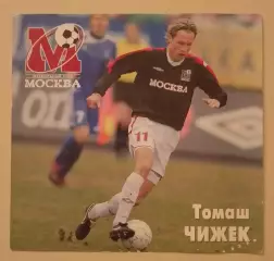 Томаш Чине Приглашение ФК Москва - Спартак Нальчик16-04-2006