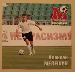 Алексей Мелешин Приглашение ФК Москва - Шинник Ярославль / Амкар Пермь 2004