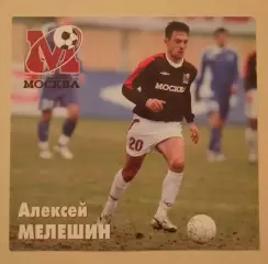 Алексей Мелешин Приглашение ФК Москва - Шинник Ярославль 05-07-2006