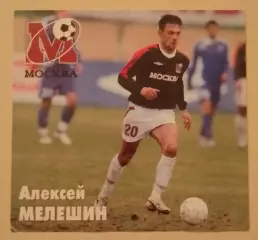 Алексей Мелешин Приглашение ФК Москва - Шинник Ярославль 05-07-2006.3