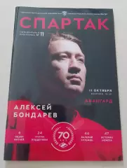 Спартак Москва - Авангард Омск 11-10-2016