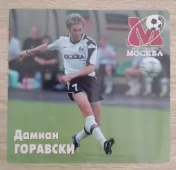 Дамиан Горавски Приглашение ФК Москва - Сатурн Раменское 09-07-2005