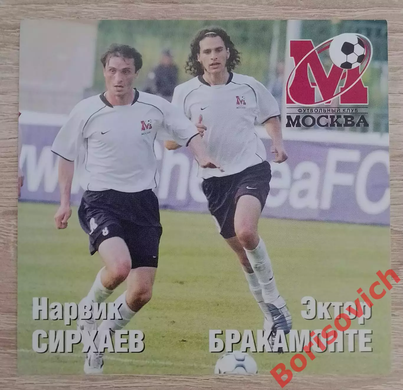 Сирхаев / Бракамонте Приглашение ФК Москва - Шинник Ярославль / Амкар Пермь 2004