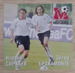 Сирхаев / Бракамонте Приглашение ФК Москва - Шинник Ярославль / Амкар Пермь 2004