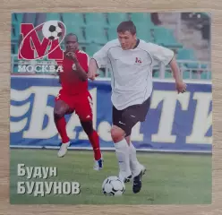 Будун Будунов Приглашение ФК Москва - Шинник Ярославль / Амкар Пермь 2004