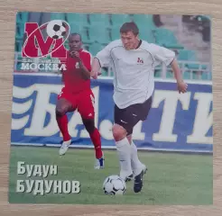 Будун Будунов Приглашение ФК Москва - Шинник Ярославль / Амкар Пермь 2004