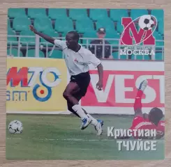 Кристиан Тчуйсе Приглашение ФК Москва - Шинник Ярославль / Амкар Пермь 2004.3