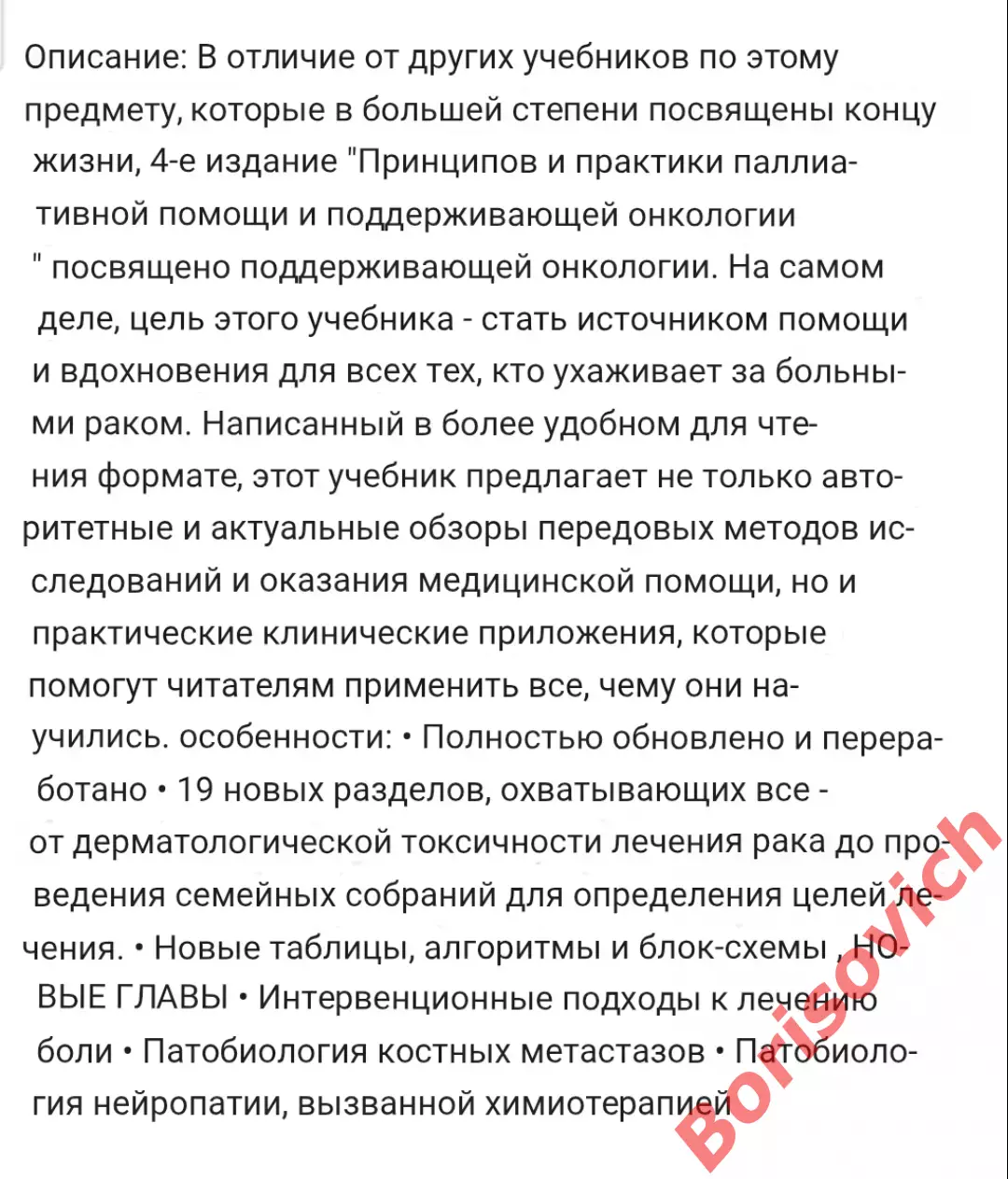 ПАЛЛИАТИВНАЯ ПОМОЩЬ И ПОДДЕРЖИВАЮЩАЯ ОНКОЛОГИЯ 2013 г 942 стр 1