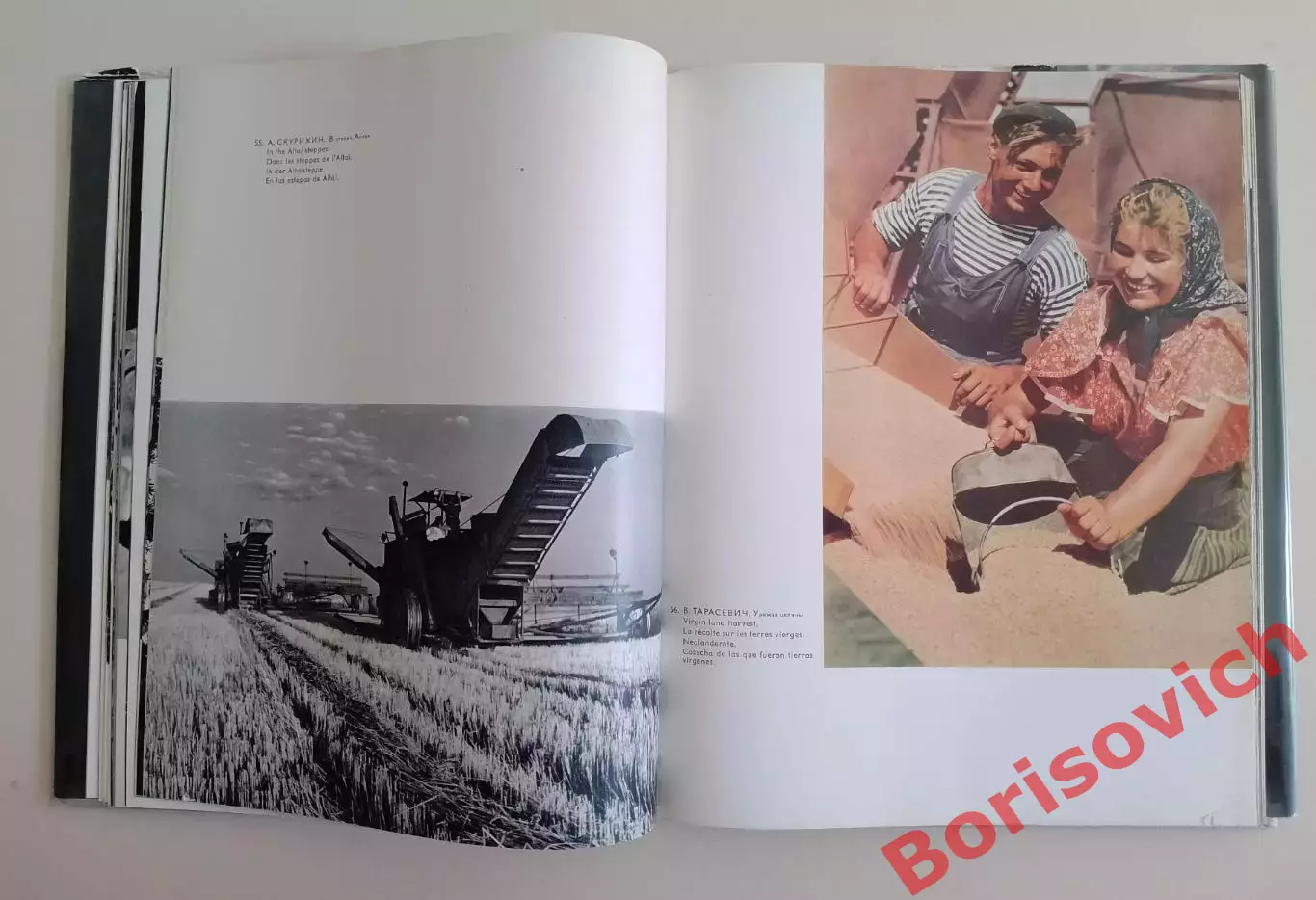 Фотоальбом СОВЕТСКОЕ ФОТОИСКУССТВО 3