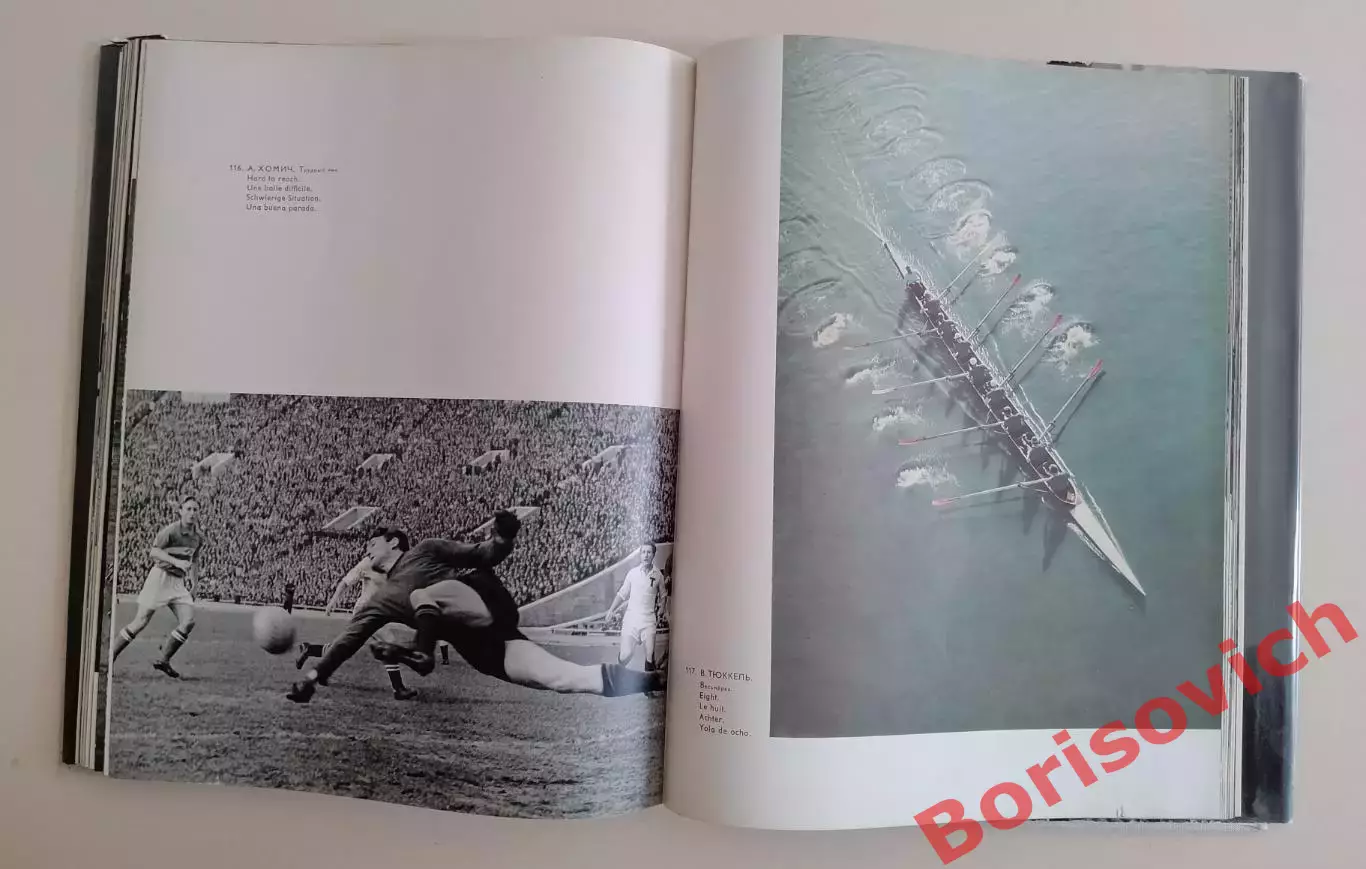 Фотоальбом СОВЕТСКОЕ ФОТОИСКУССТВО 7