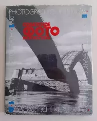 Фотоальбом СОВЕТСКОЕ ФОТОИСКУССТВО