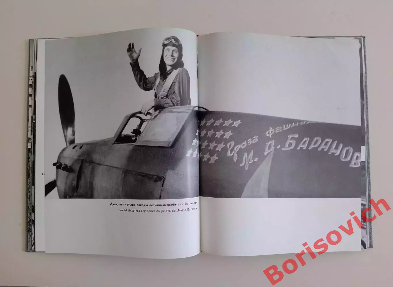 Фотоальбом СТАЛИНГРАД STALINGRAD Июль 1942 - февраль 1943 3