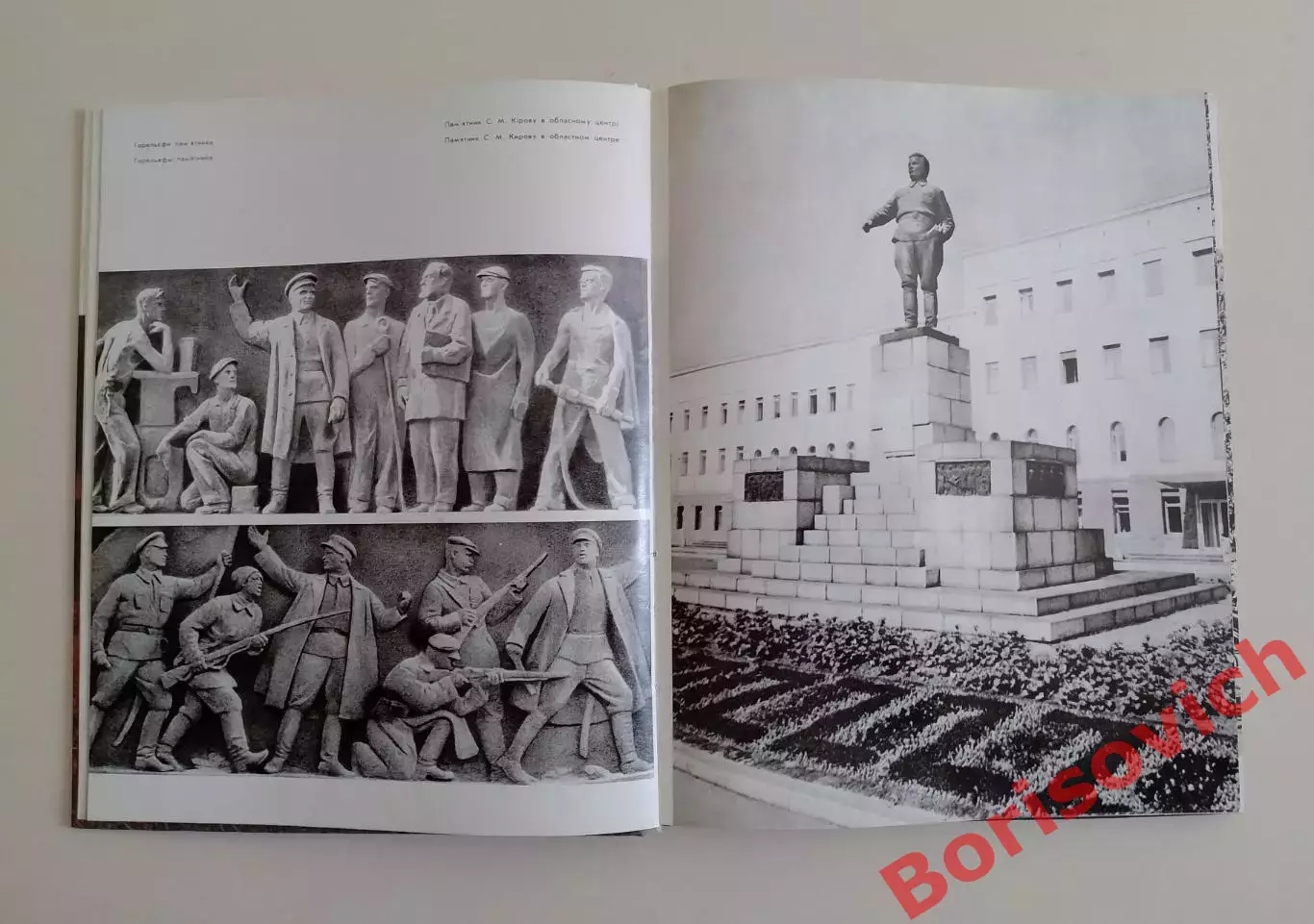 Фотоальбом КИРОВОГРАДЩИНА 1978 г 1