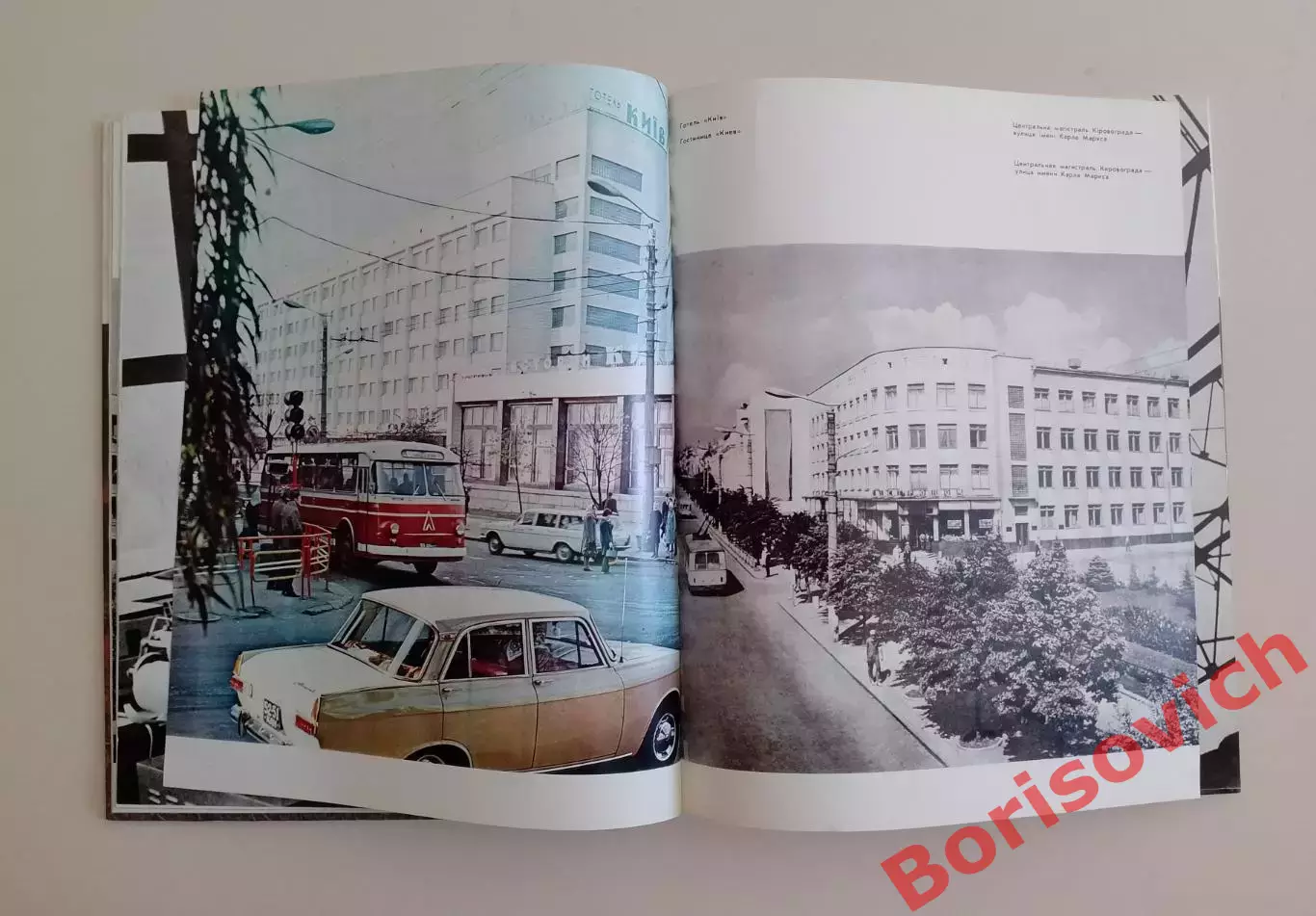 Фотоальбом КИРОВОГРАДЩИНА 1978 г 3