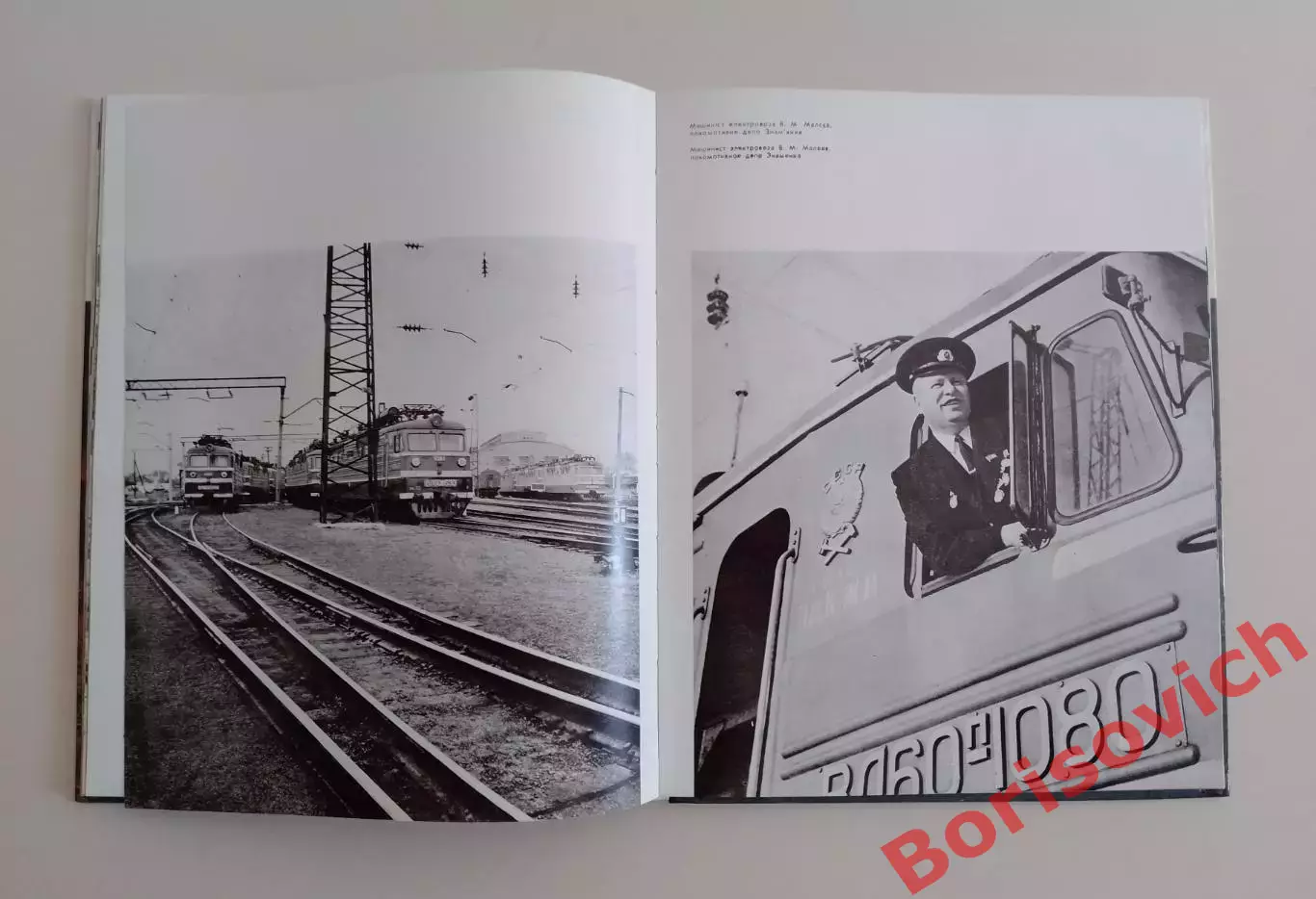 Фотоальбом КИРОВОГРАДЩИНА 1978 г 5