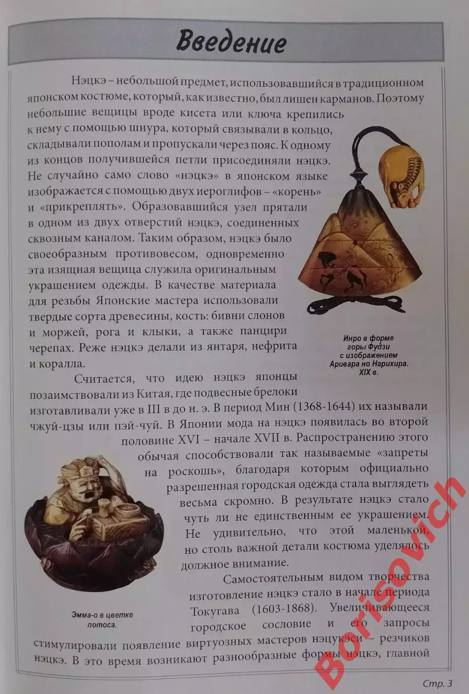 С. Ю. Афонькин ВСЁ О НЭЦКЭ 2008 г 160 стр Тираж 5000 экз 2