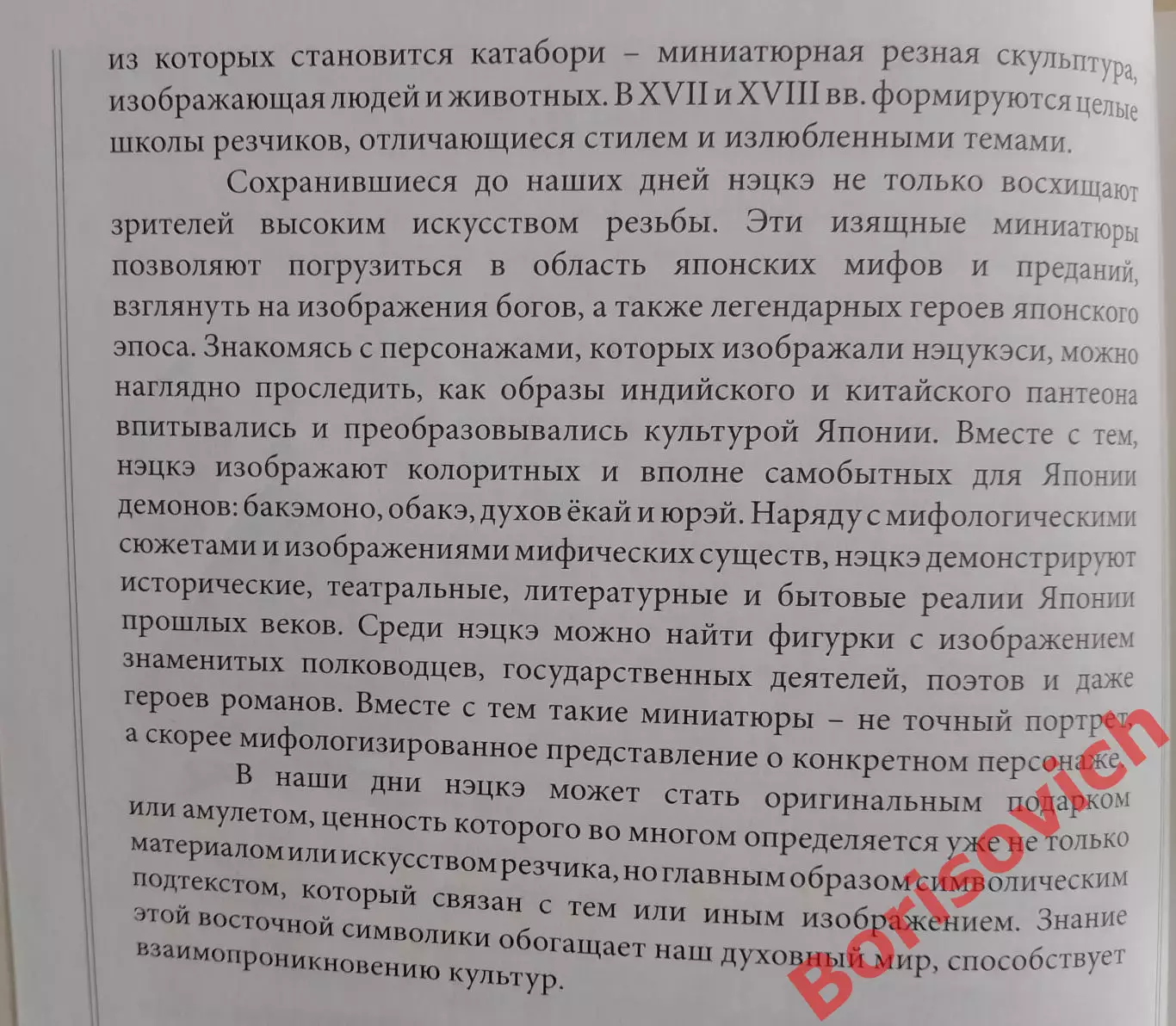 С. Ю. Афонькин ВСЁ О НЭЦКЭ 2008 г 160 стр Тираж 5000 экз 3