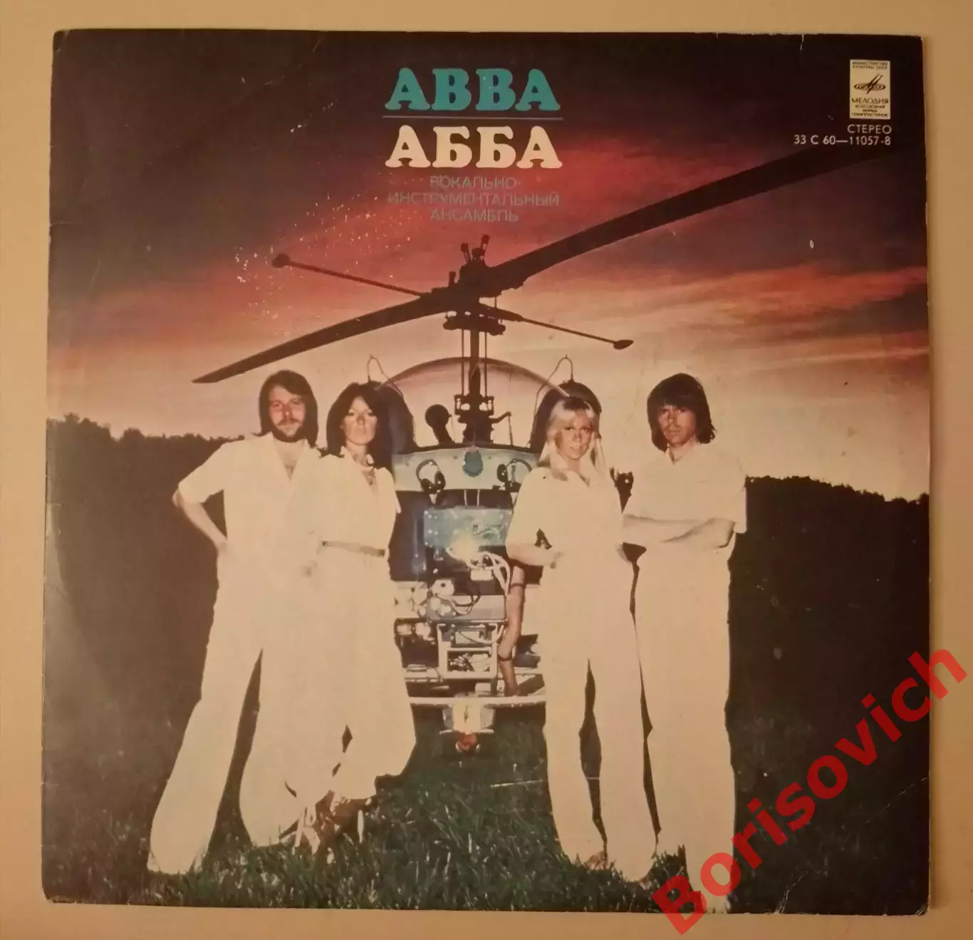 Винил АББА ABBA