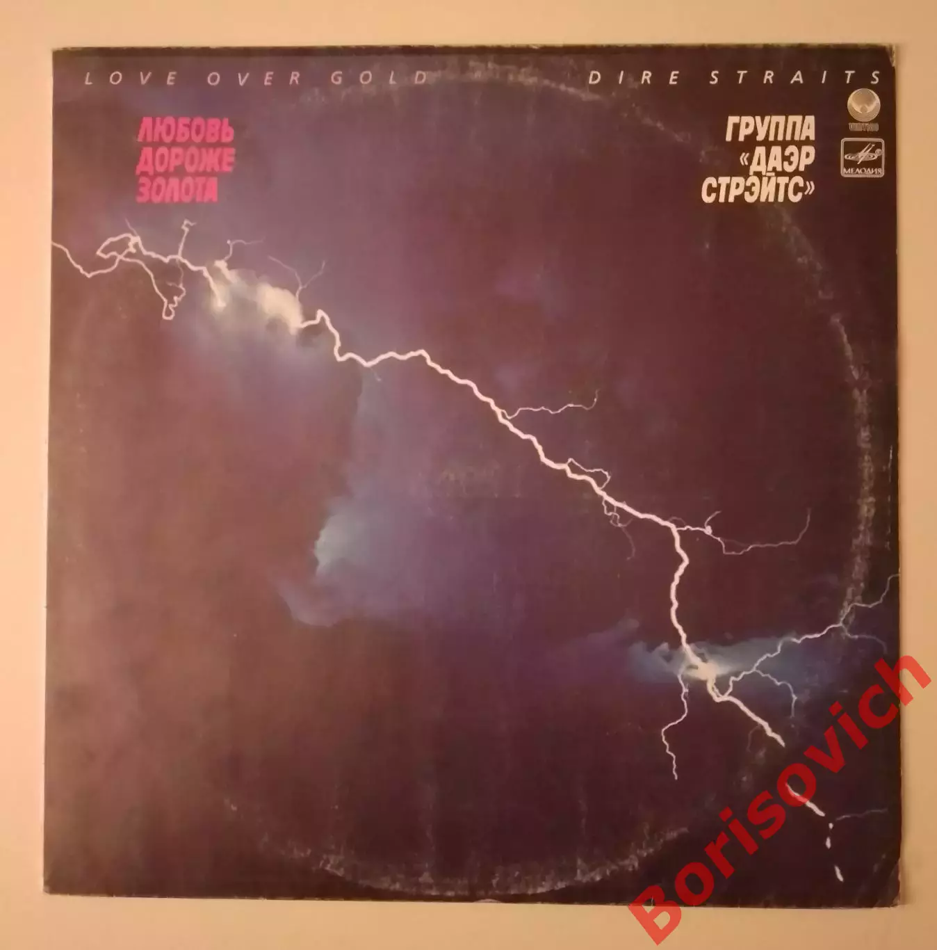 Винил Группа ДАЭР СТРЭЙТС Dire straits Love over gold LP