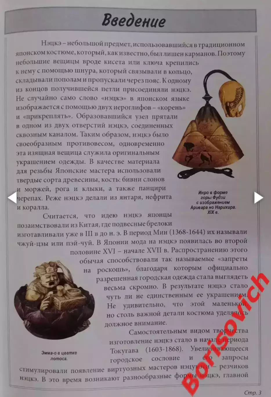 С. Ю. Афонькин ВСЁ О НЭЦКЭ 2008 г 160 стр Тираж 5000 экз 2