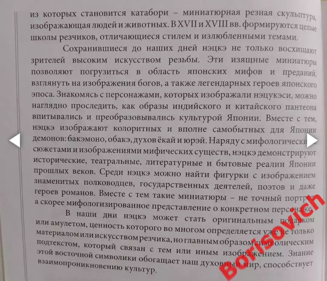С. Ю. Афонькин ВСЁ О НЭЦКЭ 2008 г 160 стр Тираж 5000 экз 3