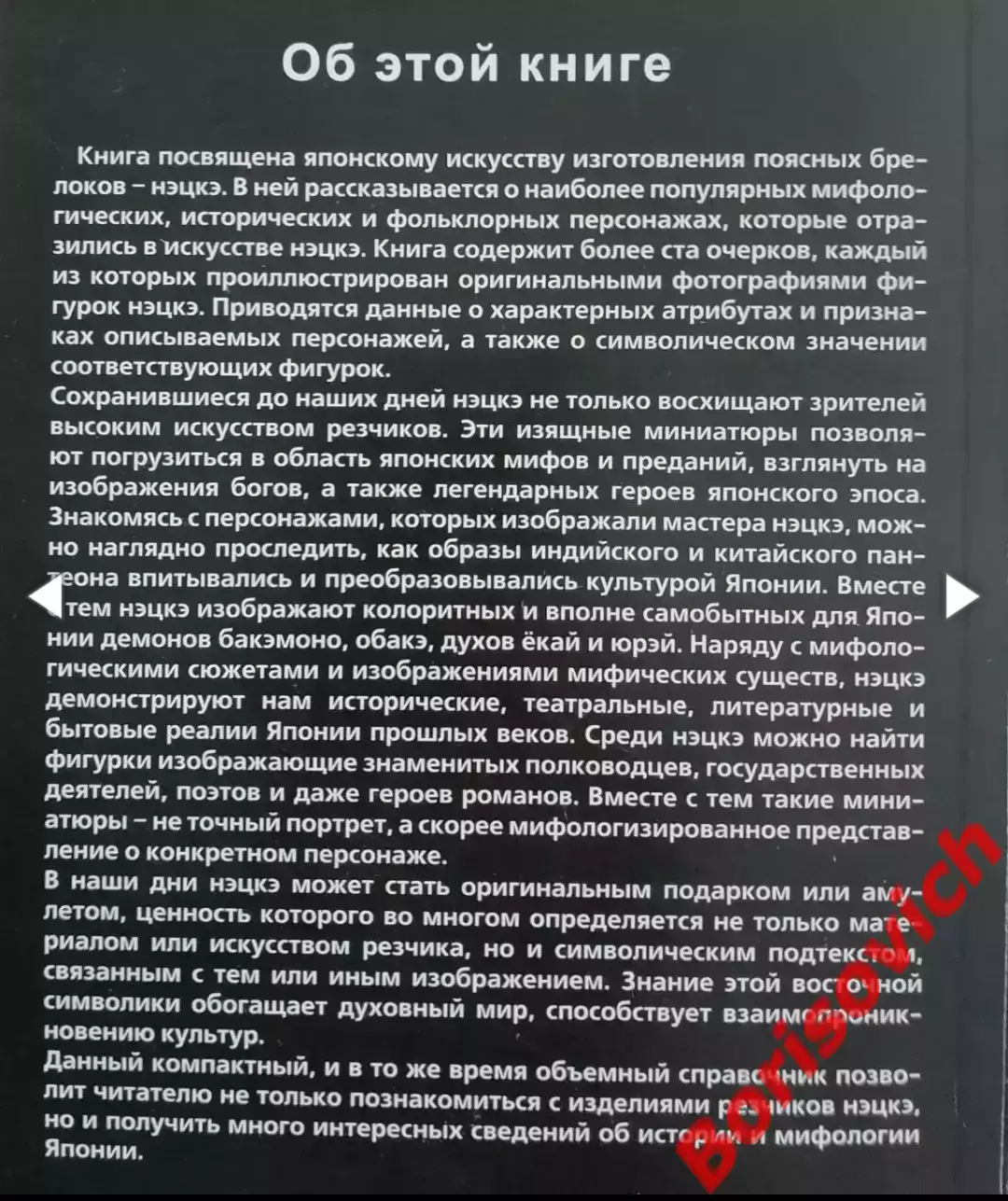 С. Ю. Афонькин ВСЁ О НЭЦКЭ 2008 г 160 стр Тираж 5000 экз 4