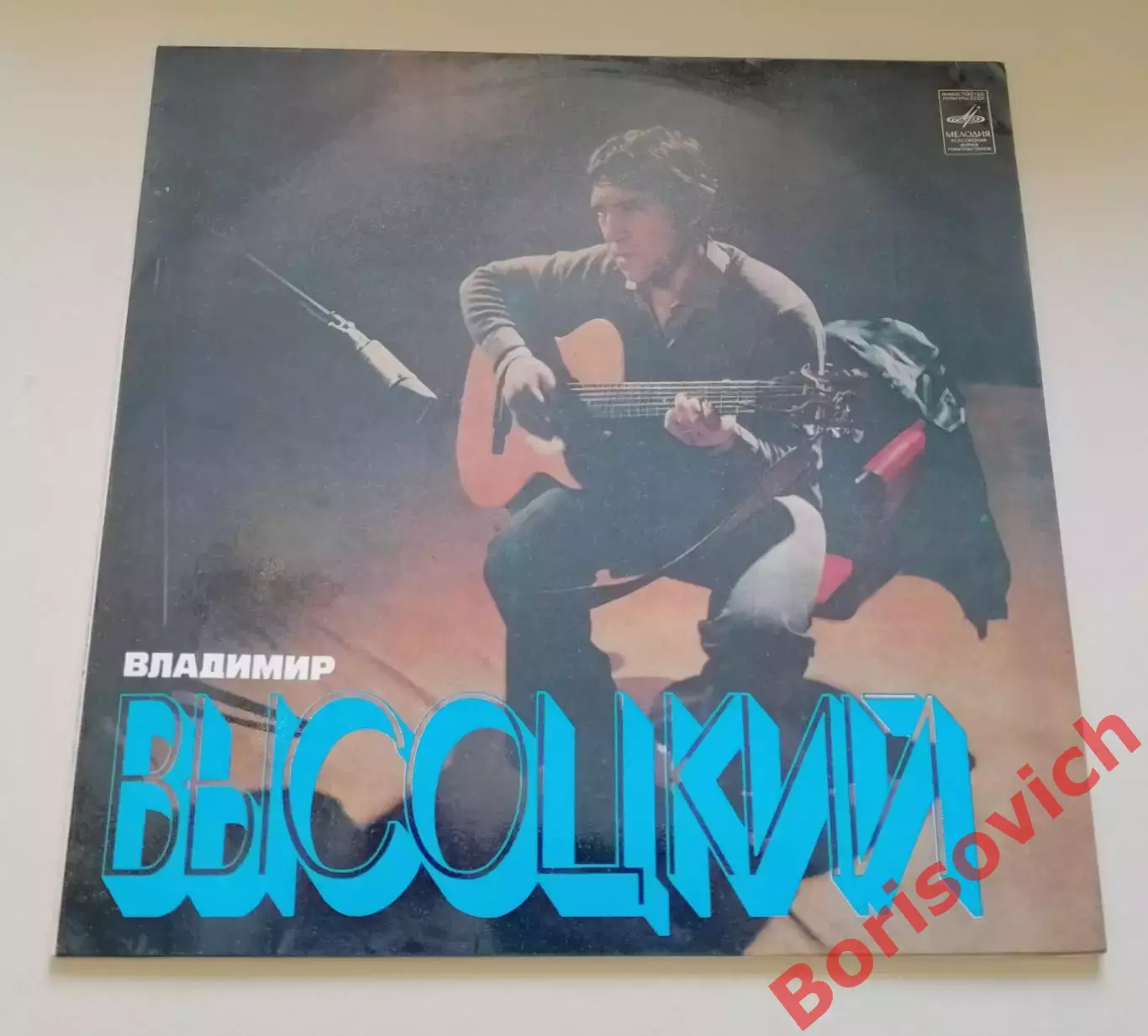 ВЛАДИМИР ВЫСОЦКИЙ Песни Мелодия 1980 г