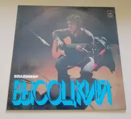 ВЛАДИМИР ВЫСОЦКИЙ Песни Мелодия 1980 г
