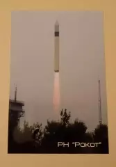 Фото РН Рокот