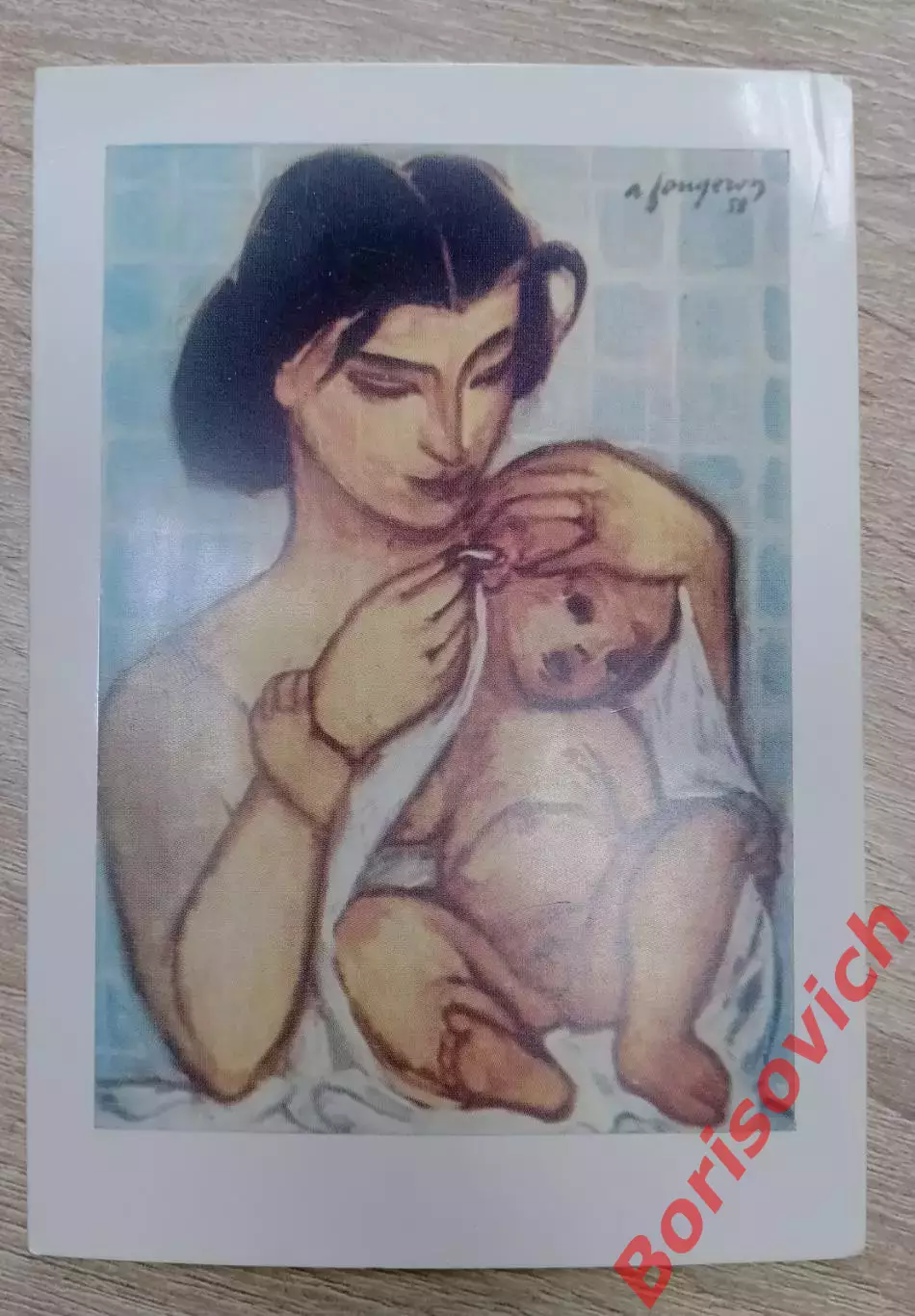 Открытка Художник Андре Фужерон Счастье материнства