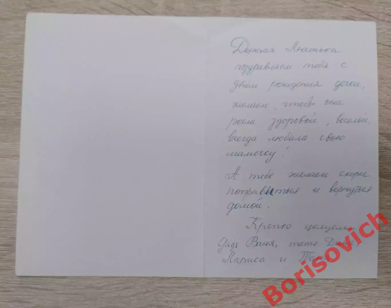 Открытка Художник Андре Фужерон Счастье материнства 1