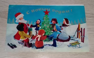 Открытка Художник В. Воронин С Новым годом! 1976