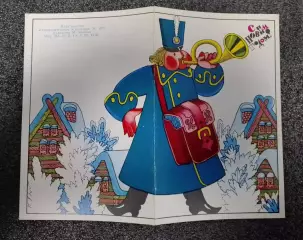 Открытка Художник М. Занегин С Новым годом! 1971