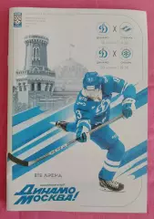 Динамо Москва - Спартак Москва / Сибирь Новосибирск 18,20.11.2025