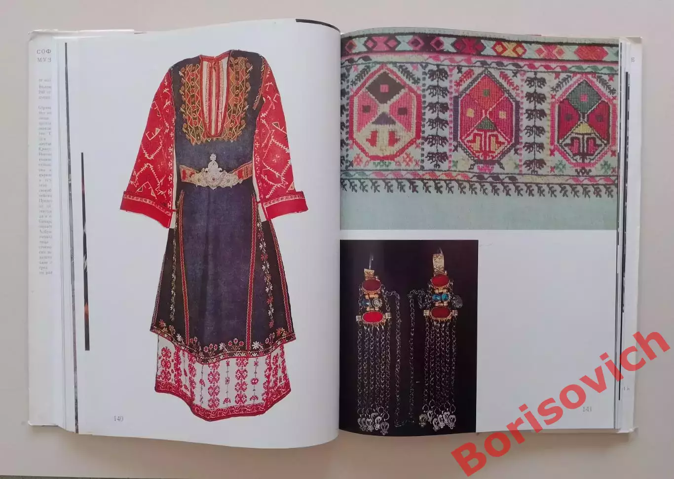 Фотоальбом СОФИЯ МУЗЕЕН ГРАД 1979 г 240 стр Тираж 7100 экз 4