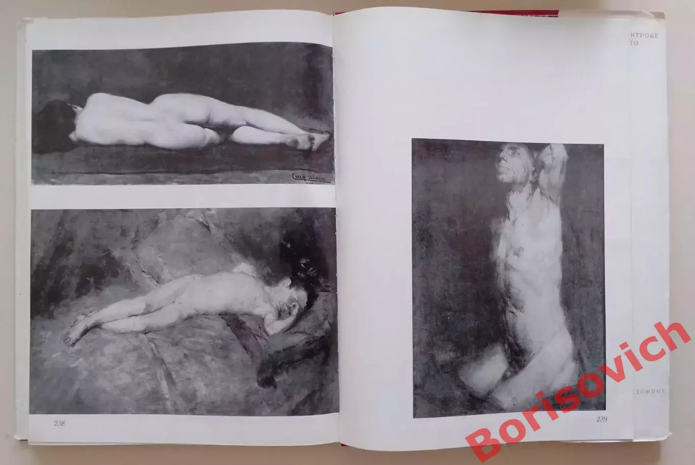 Фотоальбом СОФИЯ МУЗЕЕН ГРАД 1979 г 240 стр Тираж 7100 экз 6