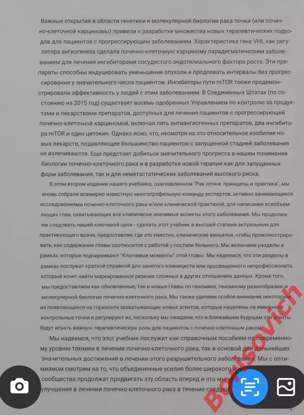 Книга в наличии!!! РАК ПОЧКИ Второе издание 2015 г 402 страницы 1
