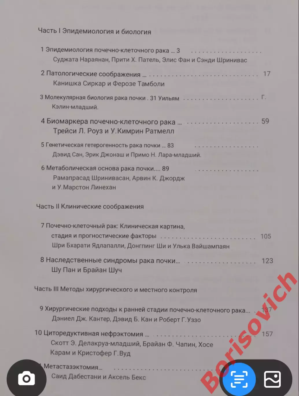 Книга в наличии!!! РАК ПОЧКИ Второе издание 2015 г 402 страницы 3