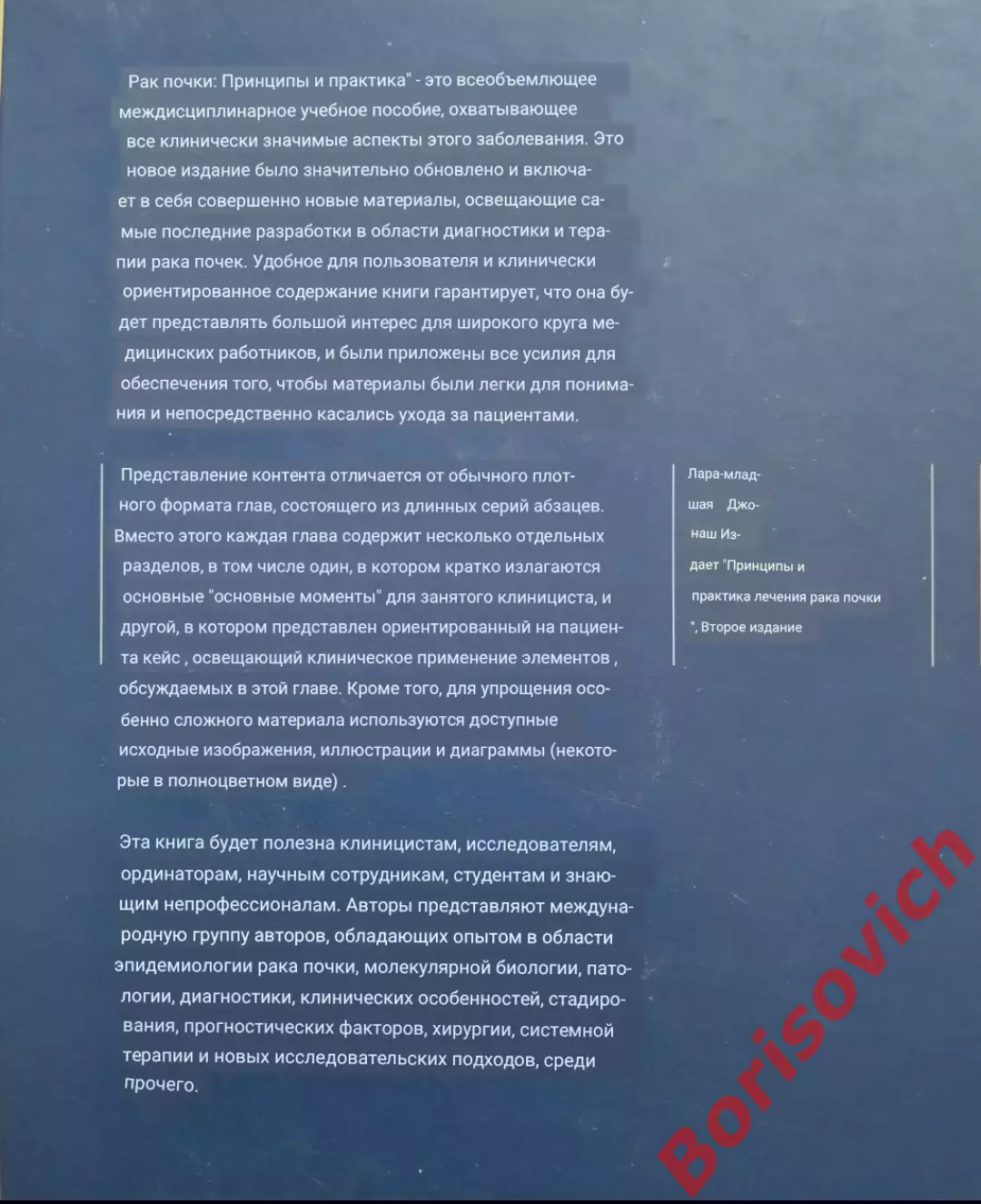 Книга в наличии!!! РАК ПОЧКИ Второе издание 2015 г 402 страницы 5