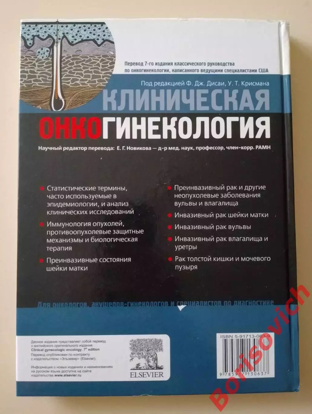 КЛИНИЧЕСКАЯ ОНКОГИНЕКОЛОГИЯ 2011 г 2 тома 316 и 324 стр Тираж 2000 и 1500 экз 2