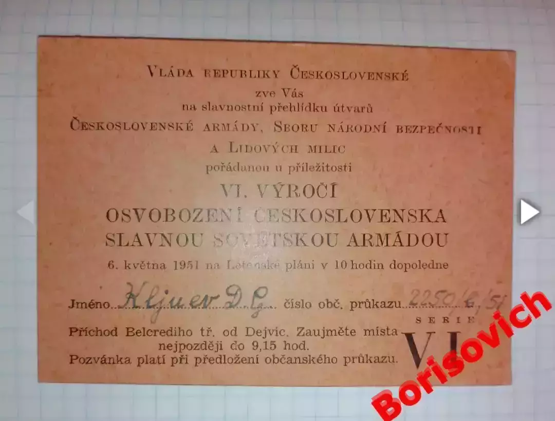 РАРИТЕТ!!! ПРИГЛАШЕНИЕ на парад в честь VI годовщины освобождения ЧССР 1951