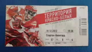 Билет Спартак Москва - Авангард Омск 19-12-2012