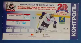 Билет ХК Капитан Ступино - МХК Спартак Москва 30-11-2018 С контролем!