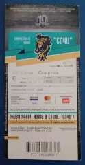 Билет ХК Сочи Сочи - Спартак Москва 11-12-2017
