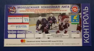 Билет ХК Капитан Ступино - МХК Спартак Москва 25-01-2018 С контролем!