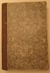 J. MERING РУКОВОДСТВО ПО ВНУТРЕННИМ БОЛЕЗНЯМ 1924 г 346 стр
