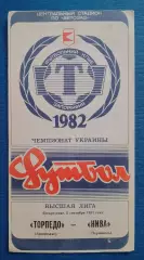Торпедо Запорожье - Нива Тернополь 05-09-1993