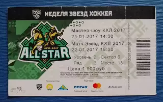 Билет Матч звёзд КХЛ 21-01-2017 УФА